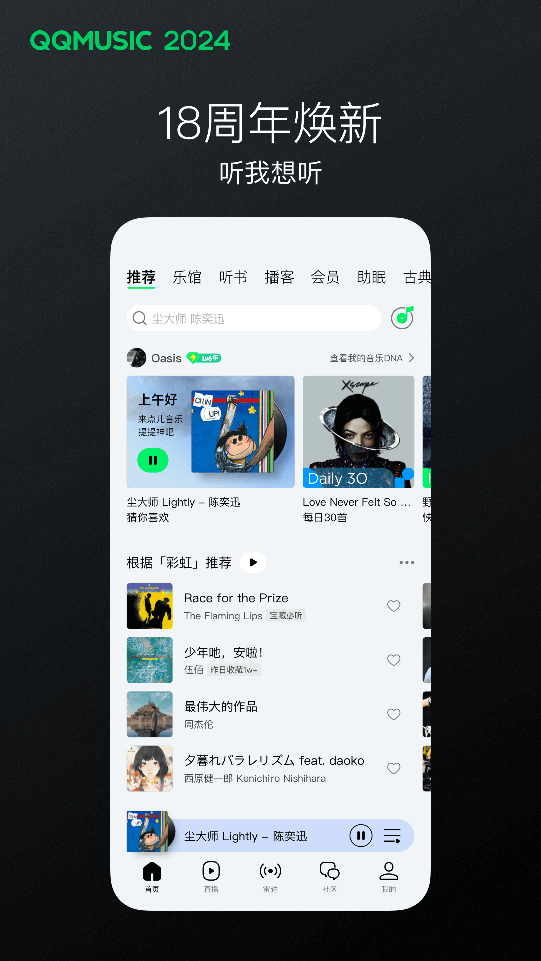 曹光彪小学是公立还是民办截图
