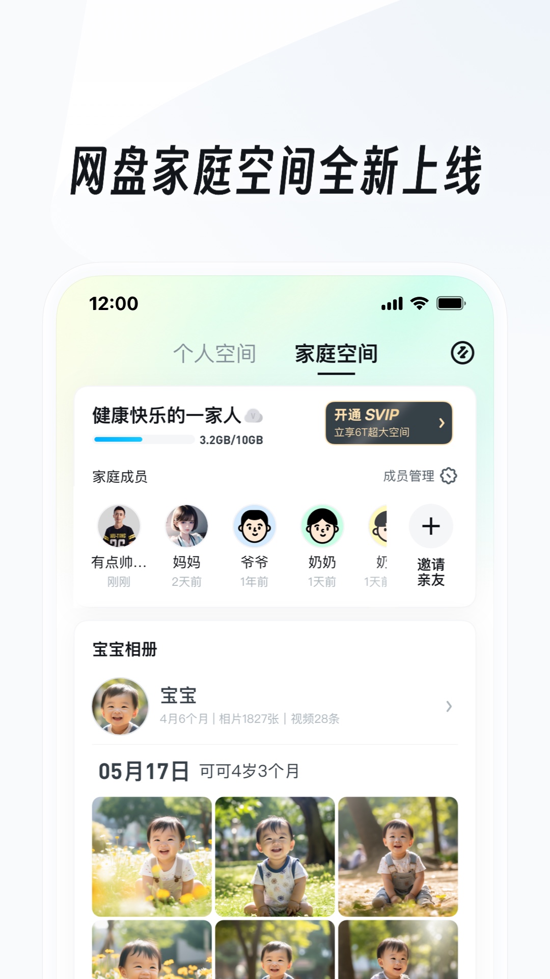 阳间诡事李菲菲结局截图