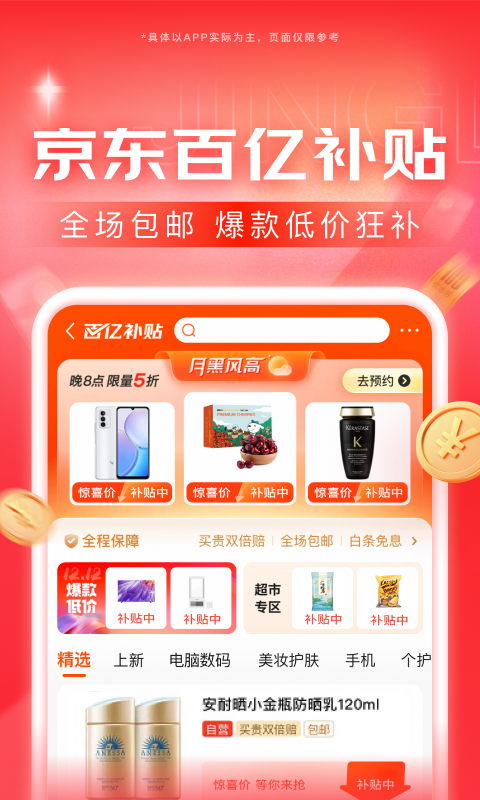 维也纳国际酒店几星级在哪里截图
