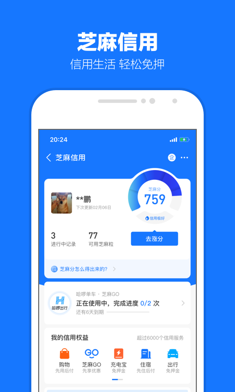 维也纳国际酒店几星级在哪里截图